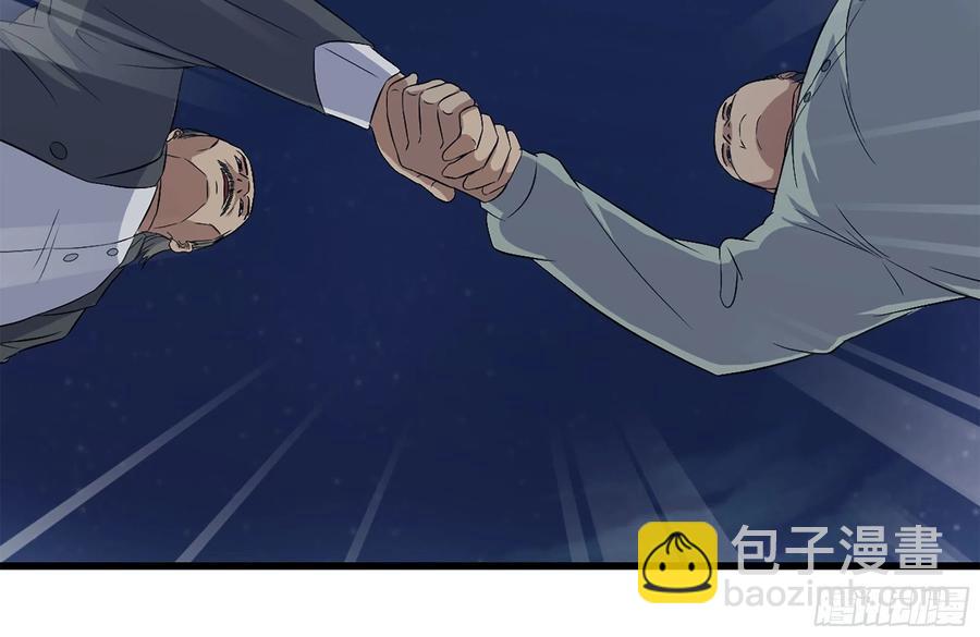 我在末世搬金磚 - 220-會議(1/2) - 1