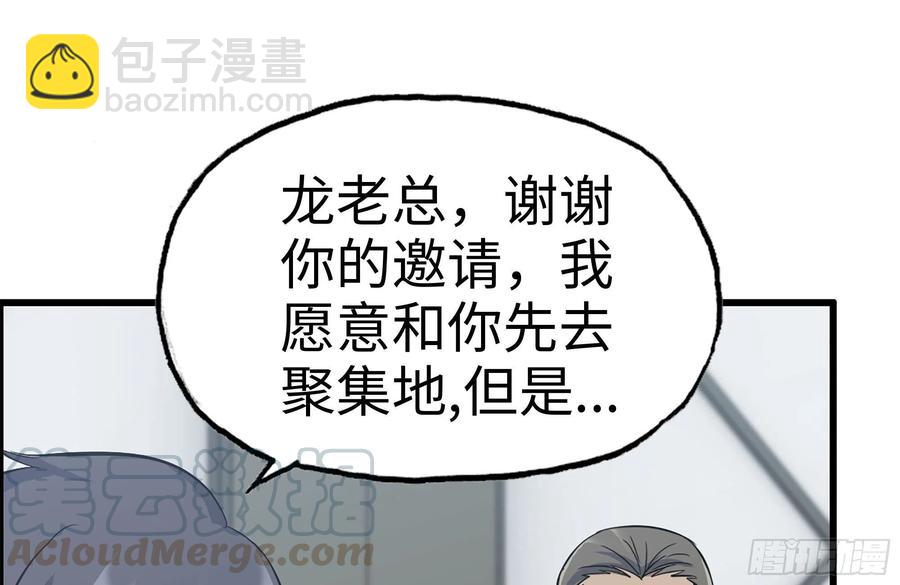 我在末世搬金磚 - 222-隱藏的危機(1/2) - 2