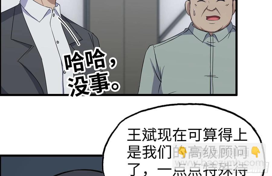 我在末世搬金磚 - 222-隱藏的危機(1/2) - 7