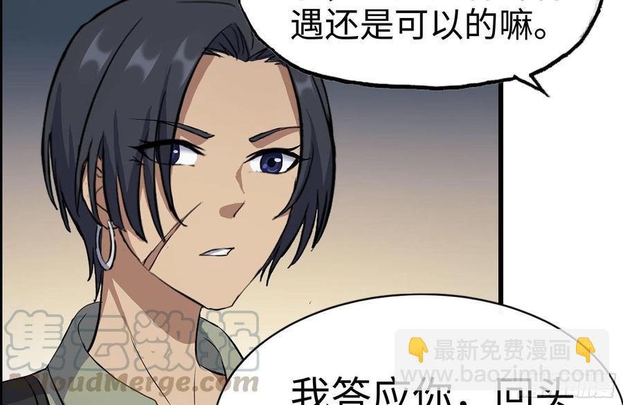 我在末世搬金磚 - 222-隱藏的危機(1/2) - 8