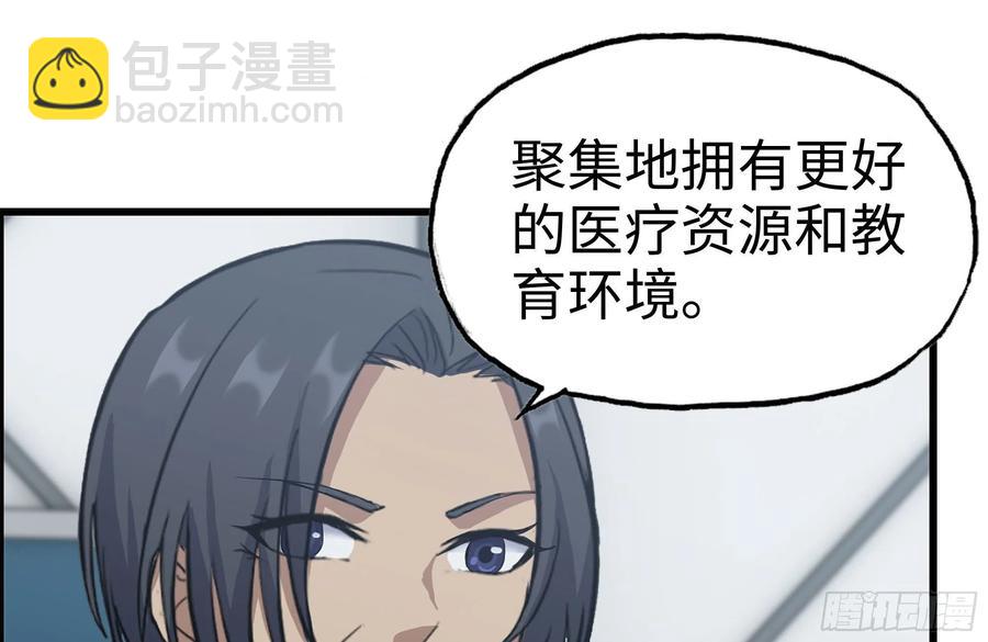 我在末世搬金磚 - 222-隱藏的危機(1/2) - 2