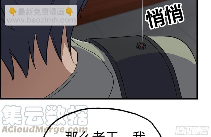 我在末世搬金磚 - 222-隱藏的危機(1/2) - 6