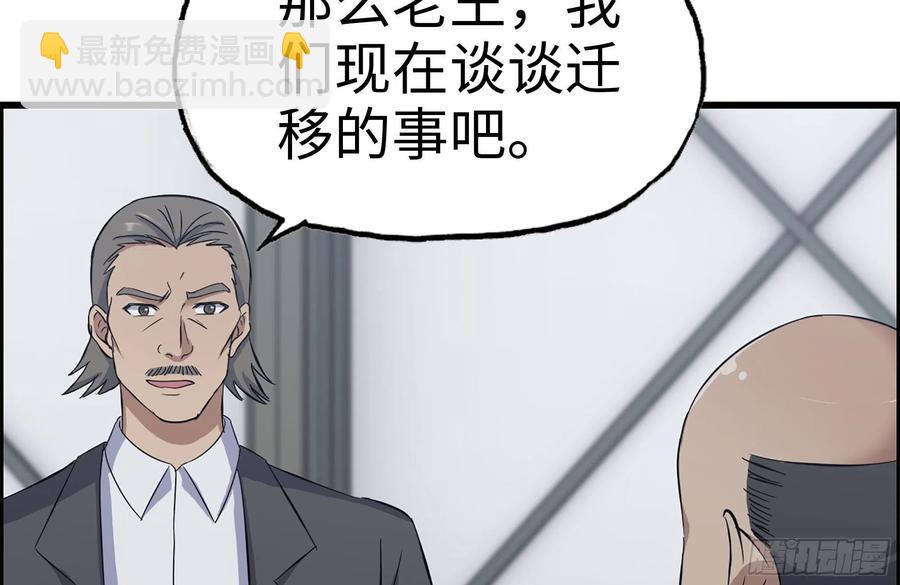 我在末世搬金磚 - 222-隱藏的危機(1/2) - 7