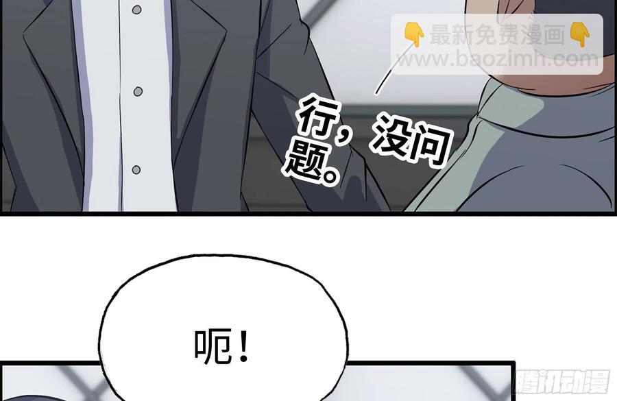 我在末世搬金磚 - 222-隱藏的危機(1/2) - 8