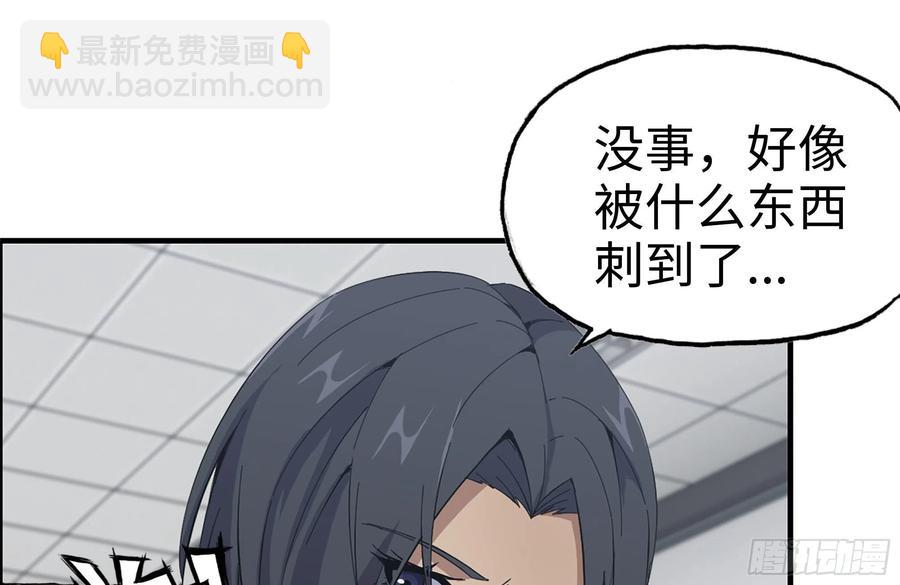 我在末世搬金磚 - 222-隱藏的危機(1/2) - 2