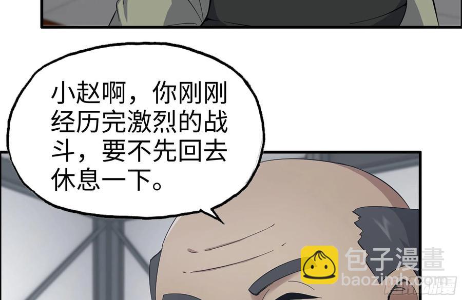 我在末世搬金磚 - 222-隱藏的危機(1/2) - 4