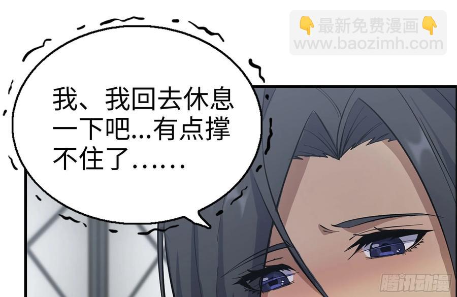 我在末世搬金磚 - 222-隱藏的危機(1/2) - 6