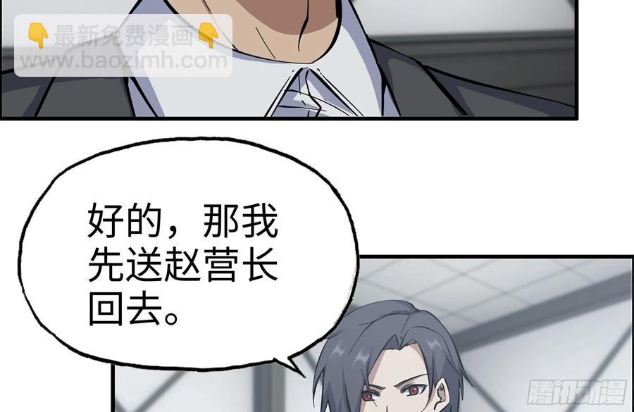 我在末世搬金磚 - 222-隱藏的危機(1/2) - 1