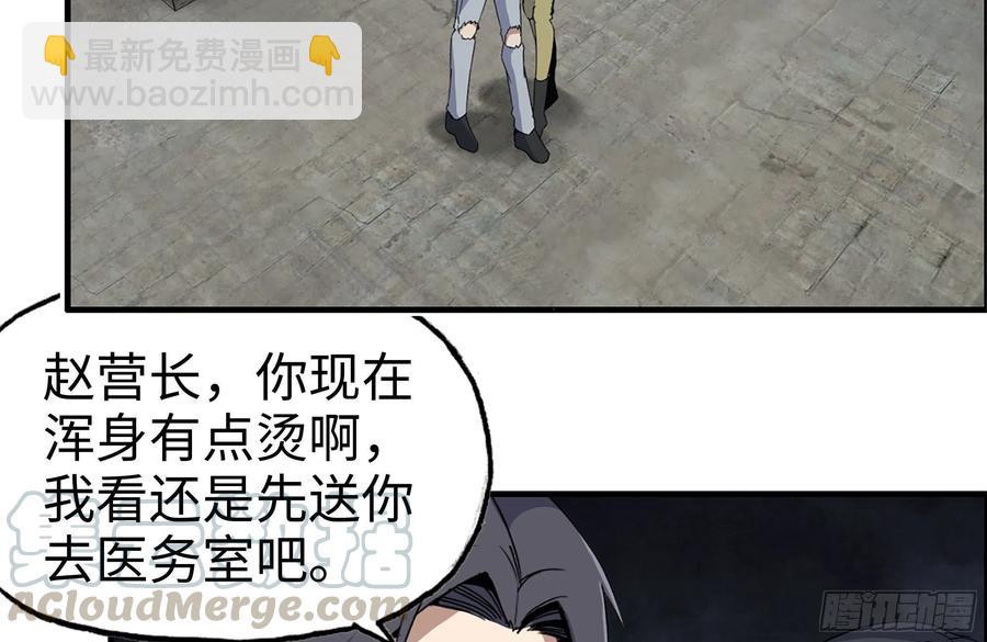 我在末世搬金磚 - 222-隱藏的危機(1/2) - 6