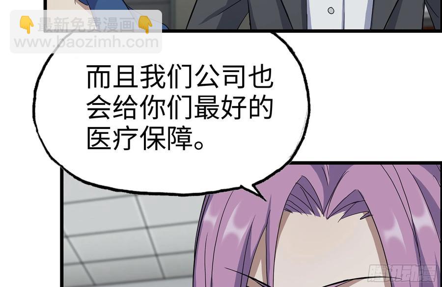 我在末世搬金磚 - 222-隱藏的危機(1/2) - 5