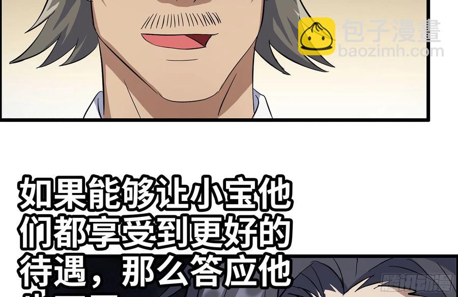 我在末世搬金磚 - 222-隱藏的危機(1/2) - 8