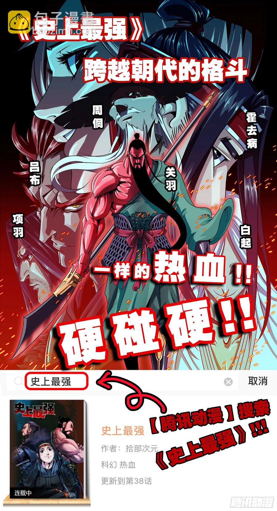 我在末世搬金磚 - 222-隱藏的危機(2/2) - 8