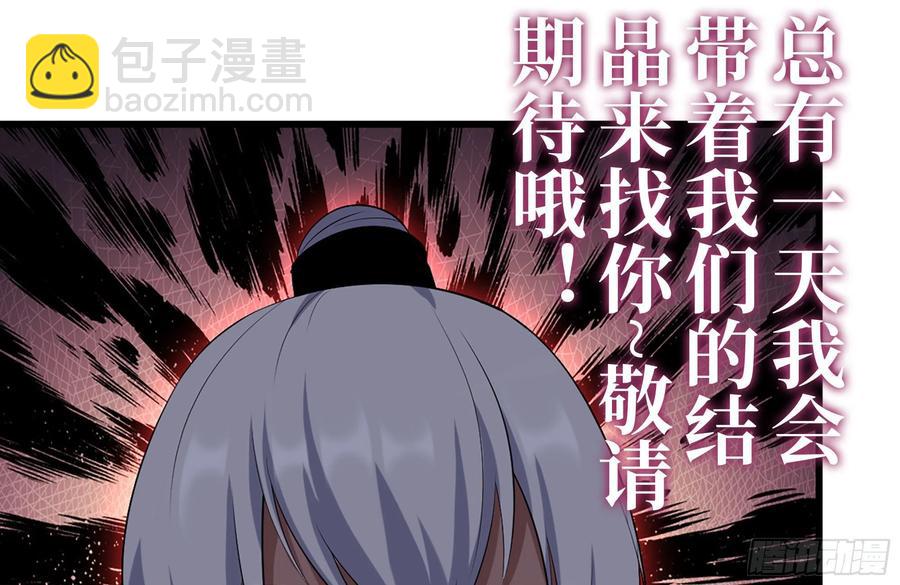 我在末世搬金磚 - 224-衝突(1/2) - 4