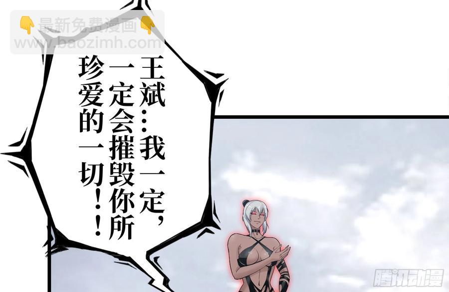 我在末世搬金磚 - 224-衝突(1/2) - 6