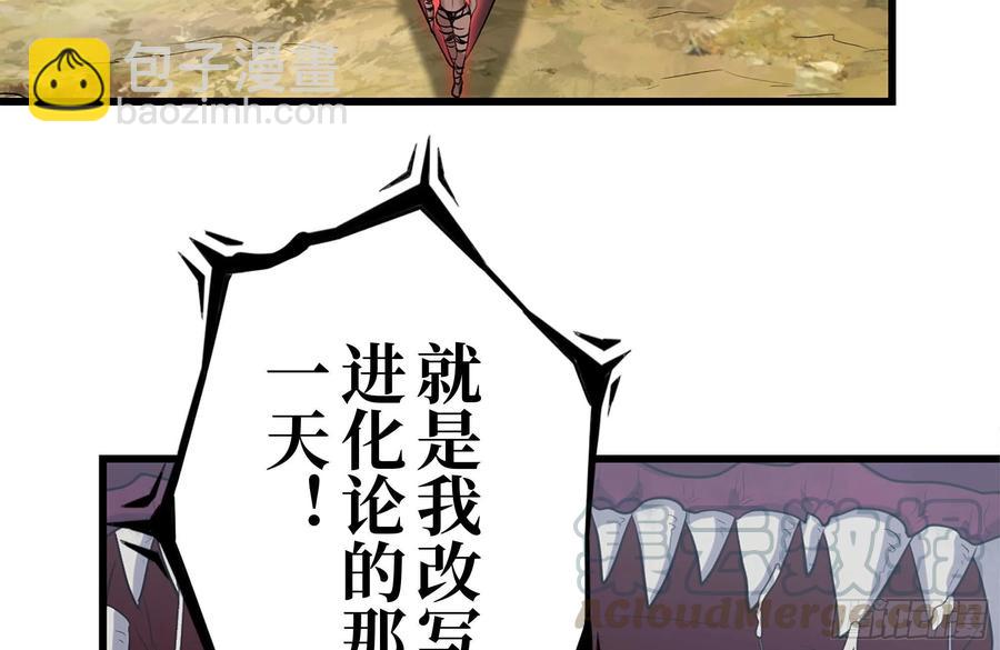 我在末世搬金磚 - 224-衝突(1/2) - 6