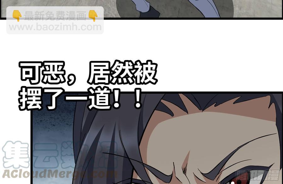 我在末世搬金磚 - 224-衝突(1/2) - 4