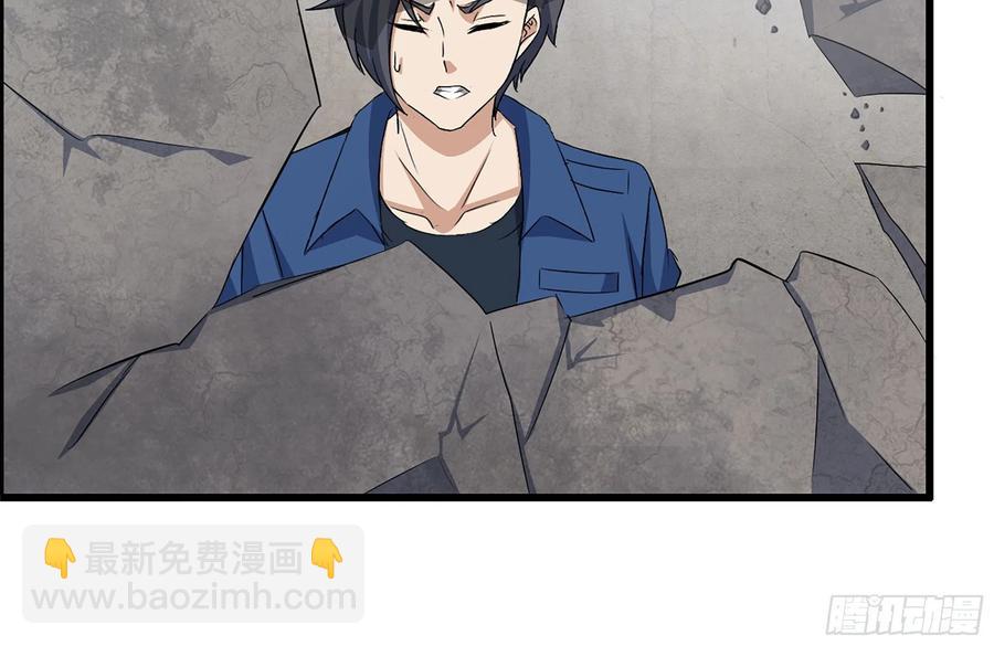 我在末世搬金磚 - 224-衝突(1/2) - 3