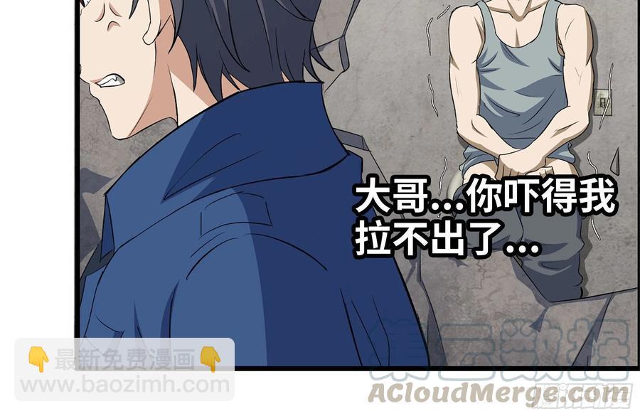 我在末世搬金磚 - 224-衝突(1/2) - 5