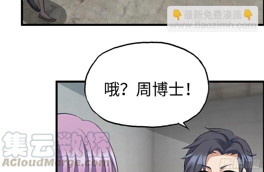 我在末世搬金磚 - 224-衝突(1/2) - 8