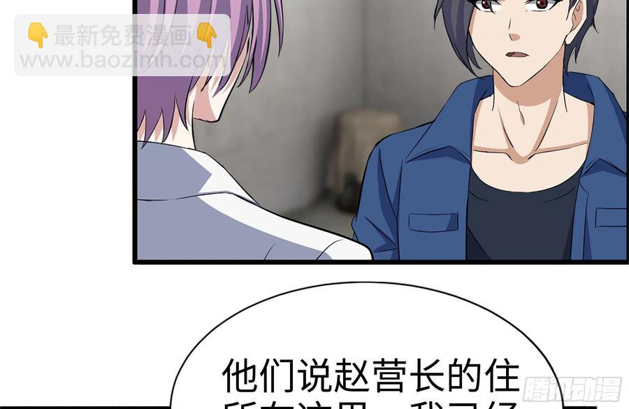 我在末世搬金磚 - 224-衝突(1/2) - 1