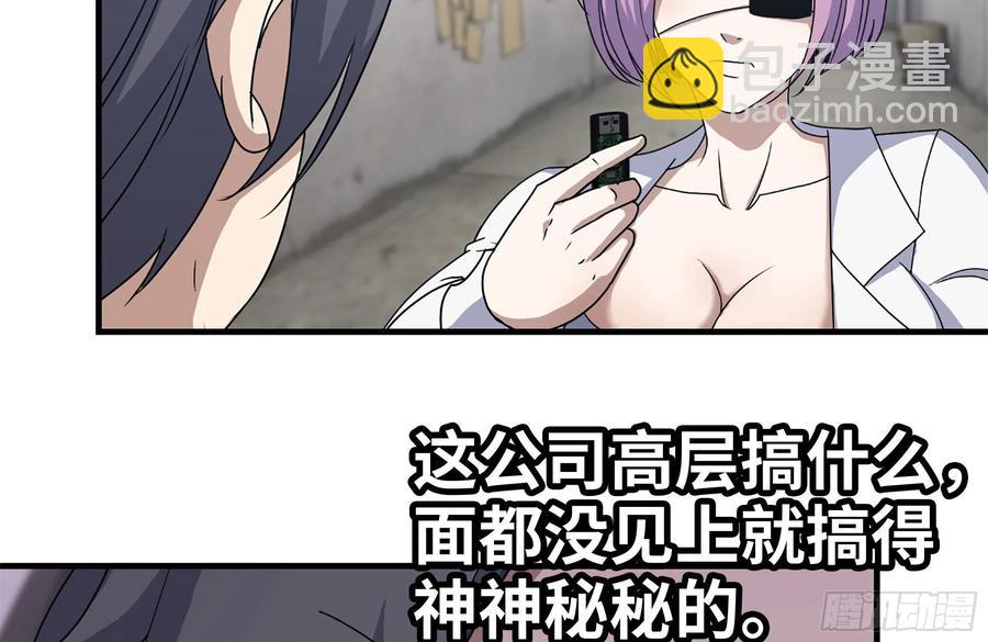 我在末世搬金磚 - 224-衝突(2/2) - 5