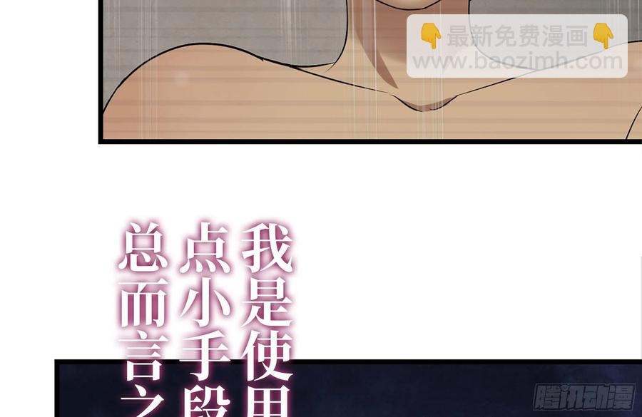 我在末世搬金磚 - 224-衝突(1/2) - 8