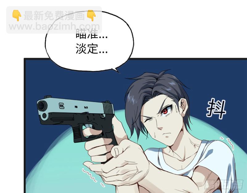 我在末世搬金磚 - 22- 打槍練習(1/2) - 6