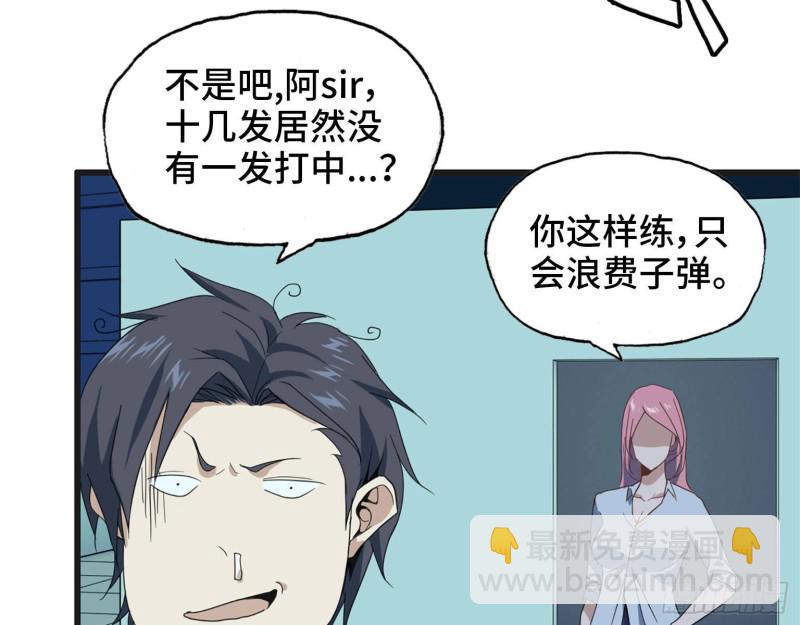 我在末世搬金磚 - 22- 打槍練習(1/2) - 1