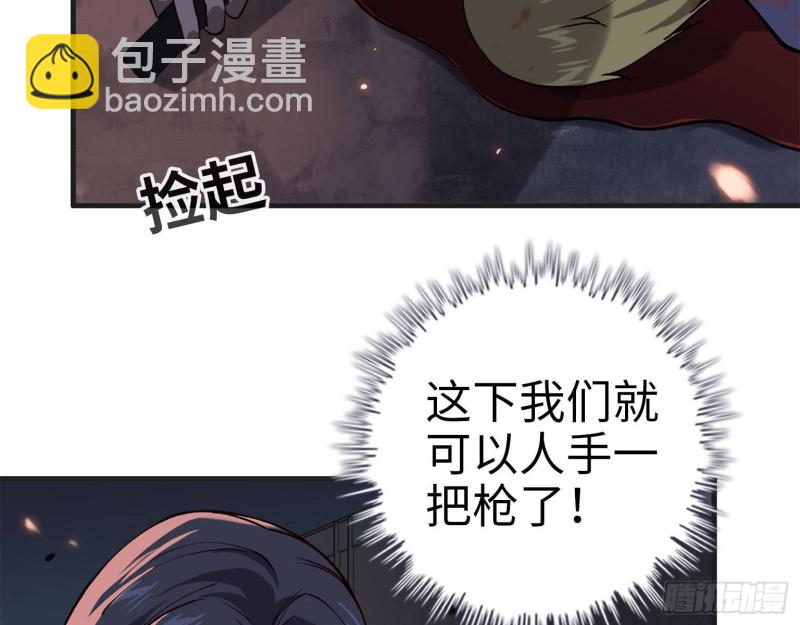 我在末世搬金磚 - 22- 打槍練習(1/2) - 4