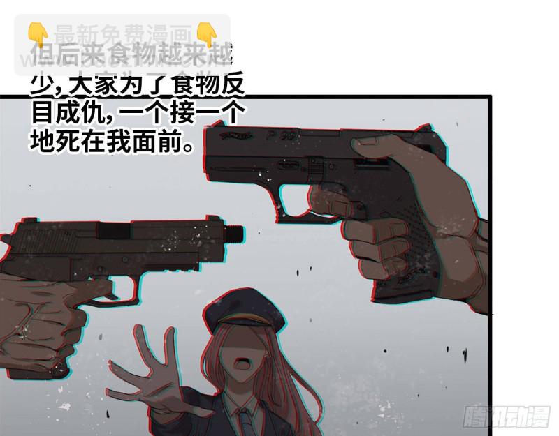 我在末世搬金磚 - 22- 打槍練習(1/2) - 4