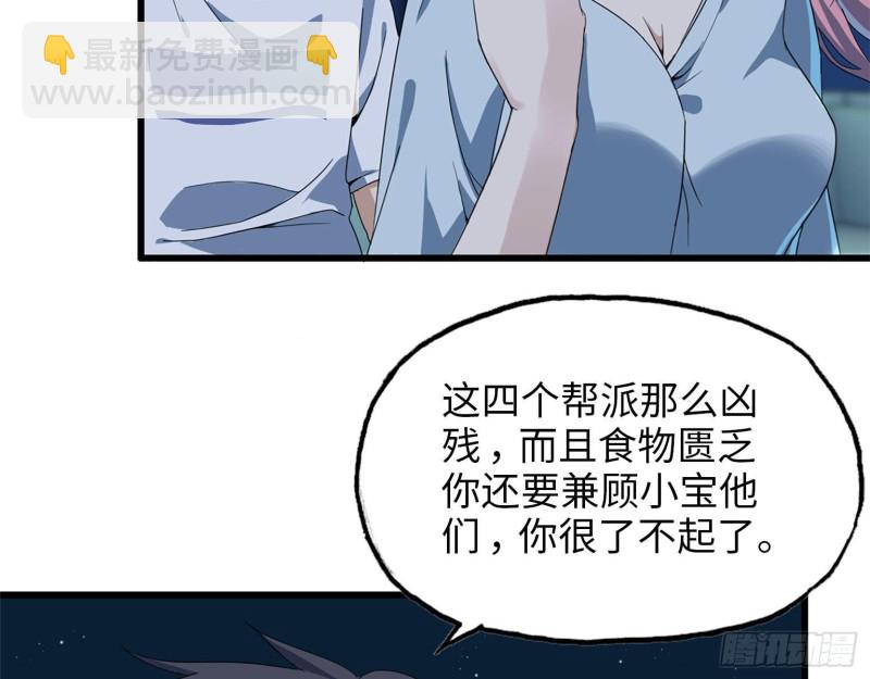 我在末世搬金磚 - 22- 打槍練習(1/2) - 8