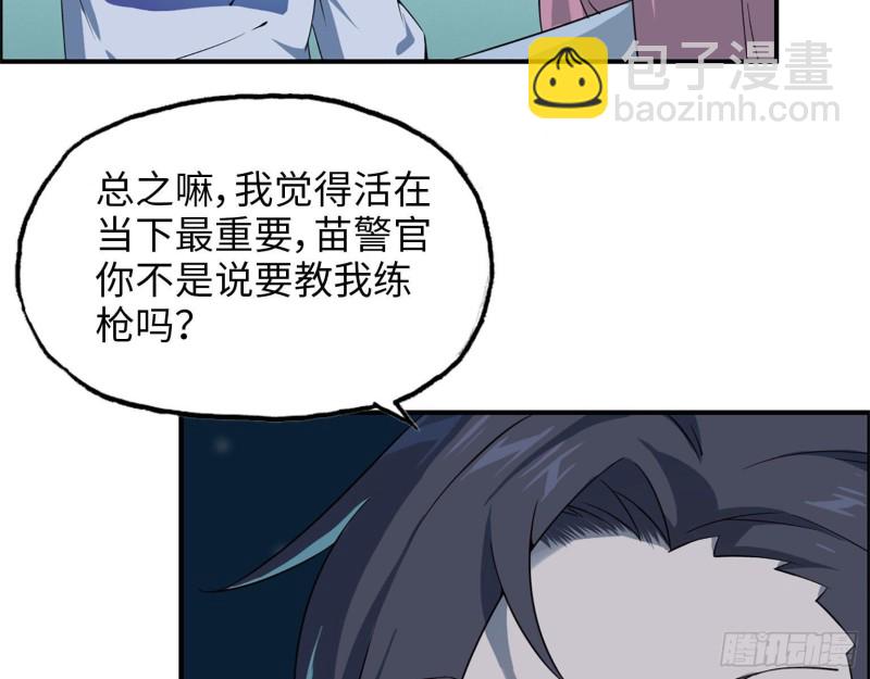 我在末世搬金磚 - 22- 打槍練習(2/2) - 2