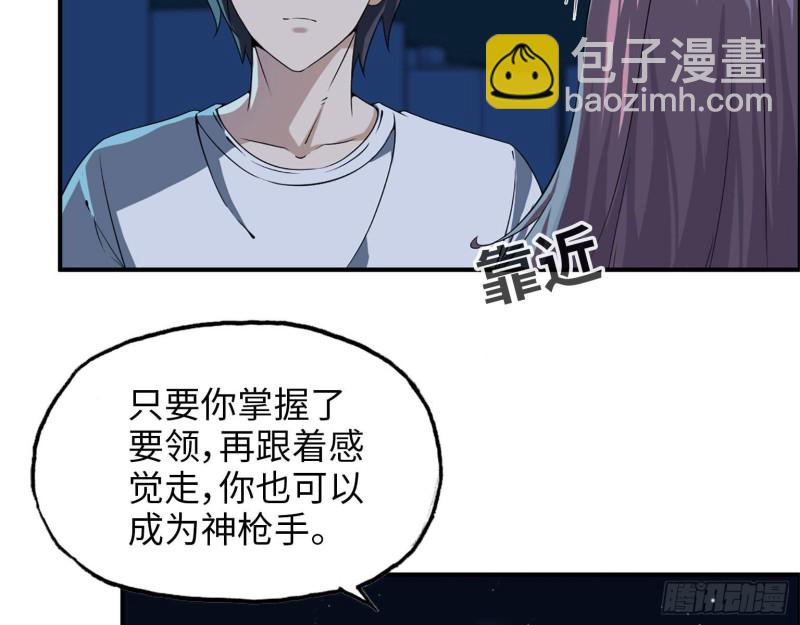 我在末世搬金磚 - 22- 打槍練習(2/2) - 5