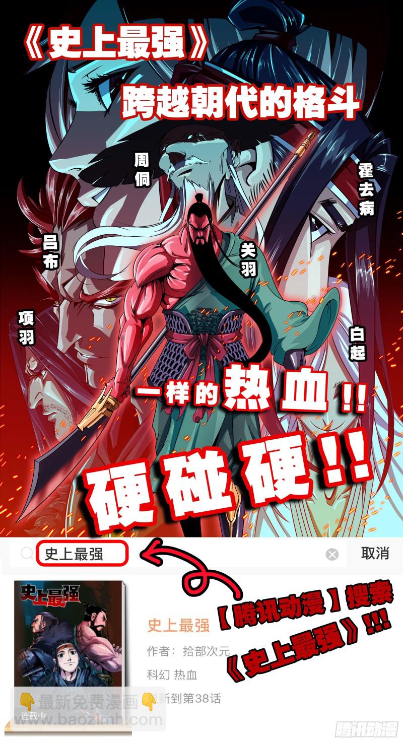 我在末世搬金磚 - 226-神秘文件(2/2) - 8