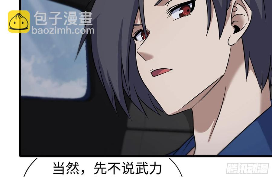 我在末世搬金磚 - 228-搬入新駐地(2/2) - 4