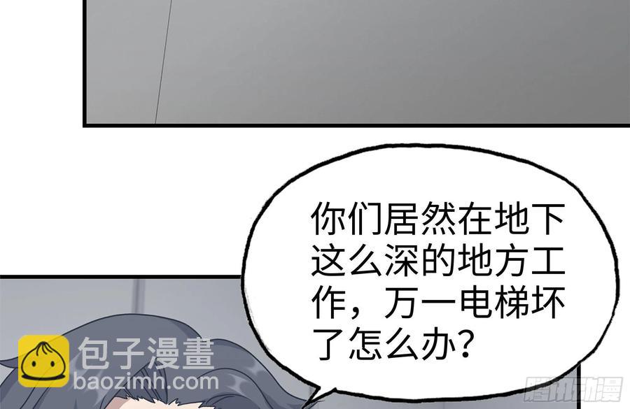 我在末世搬金磚 - 228-搬入新駐地(2/2) - 7