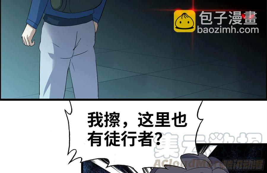 我在末世搬金磚 - 230-驚人的事實(1/2) - 2