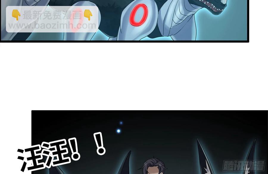 我在末世搬金磚 - 230-驚人的事實(1/2) - 7