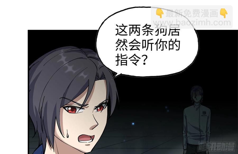 我在末世搬金磚 - 230-驚人的事實(1/2) - 2