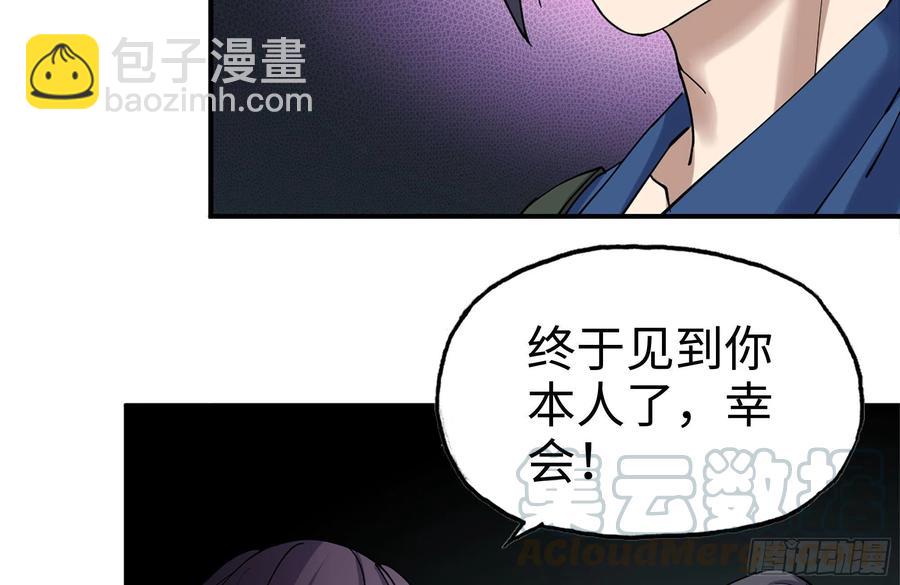 我在末世搬金磚 - 230-驚人的事實(1/2) - 7