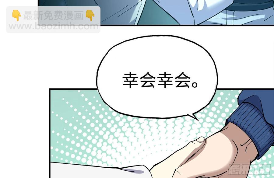 我在末世搬金磚 - 230-驚人的事實(1/2) - 1