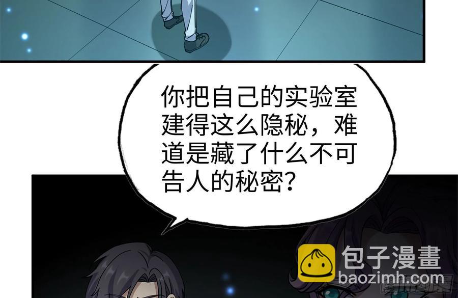 我在末世搬金磚 - 230-驚人的事實(1/2) - 4