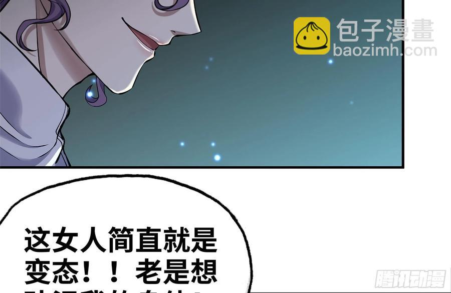 我在末世搬金磚 - 230-驚人的事實(1/2) - 7