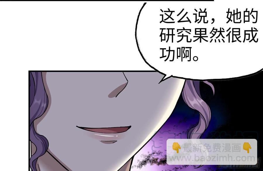 我在末世搬金磚 - 230-驚人的事實(1/2) - 3