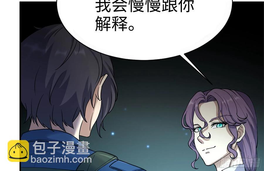 我在末世搬金磚 - 230-驚人的事實(1/2) - 7