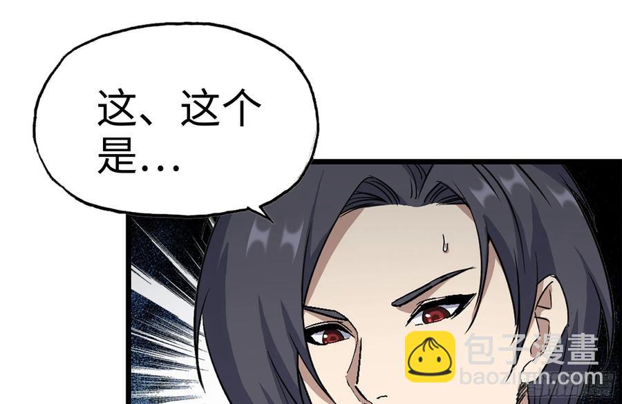 我在末世搬金磚 - 230-驚人的事實(2/2) - 7