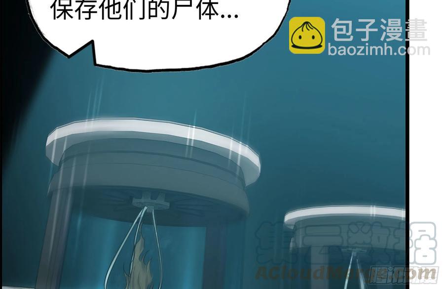 我在末世搬金磚 - 230-驚人的事實(2/2) - 1