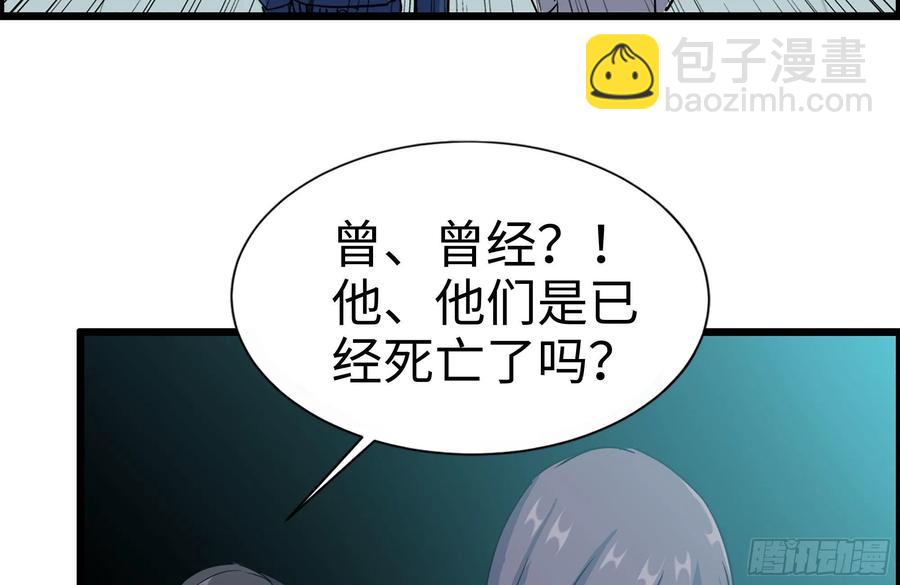 我在末世搬金磚 - 230-驚人的事實(2/2) - 6