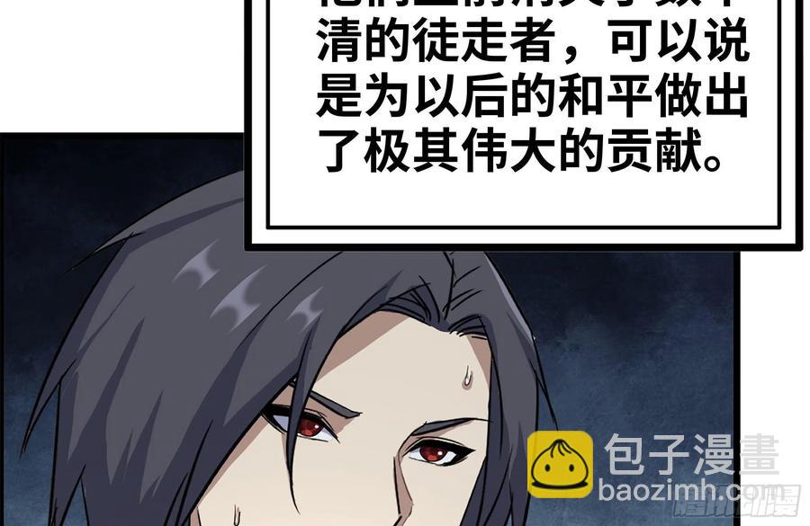 我在末世搬金磚 - 230-驚人的事實(2/2) - 4