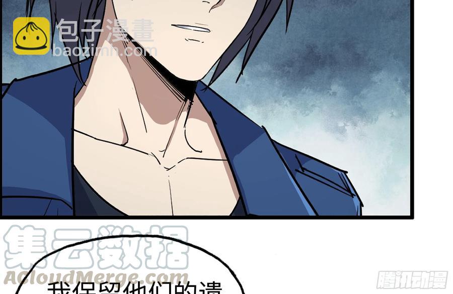 我在末世搬金磚 - 230-驚人的事實(2/2) - 5